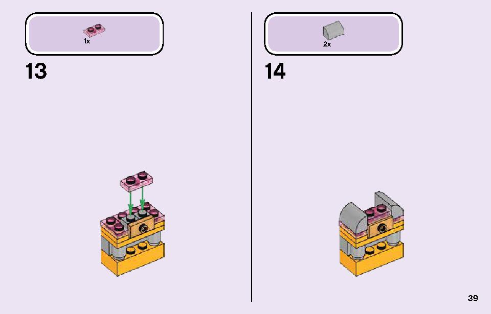 楽しい村のお祝い 41255 レゴの商品情報 レゴの説明書・組立方法 39 page