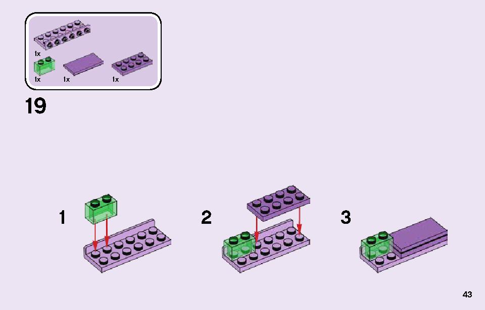 楽しい村のお祝い 41255 レゴの商品情報 レゴの説明書・組立方法 43 page