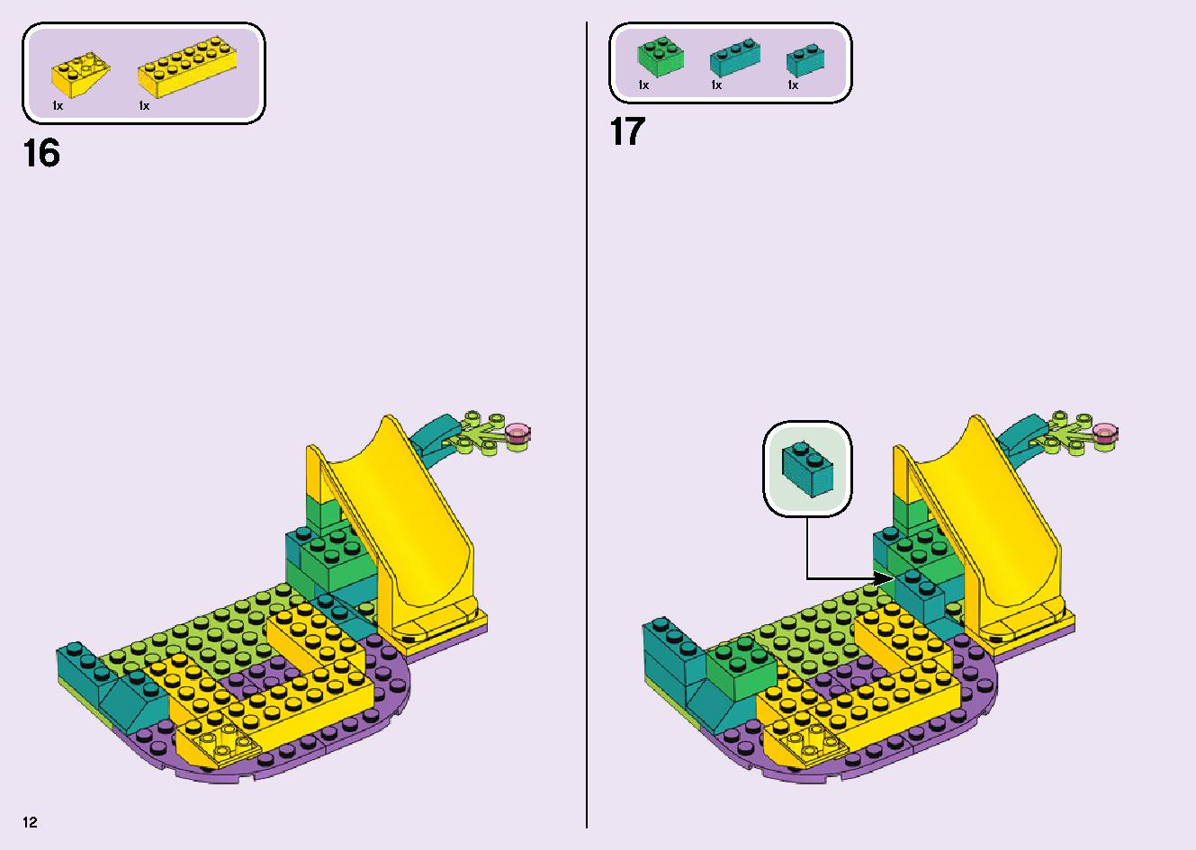 楽しい村のお祝い 41255 レゴの商品情報 レゴの説明書・組立方法 12 page