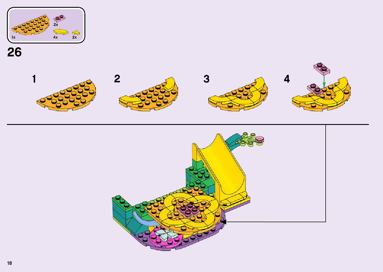 楽しい村のお祝い 41255 レゴの商品情報 レゴの説明書・組立方法 18 page