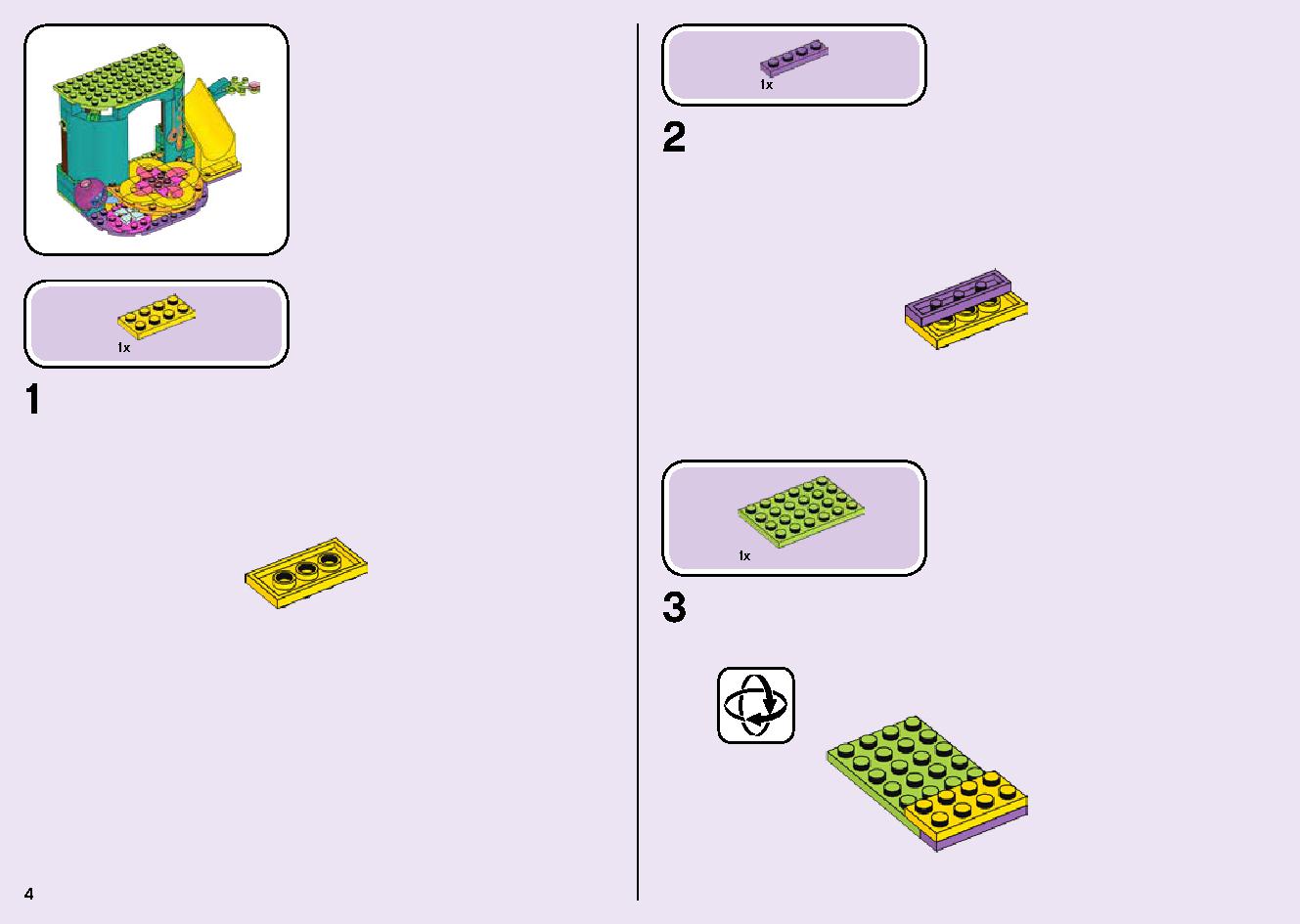 楽しい村のお祝い 41255 レゴの商品情報 レゴの説明書・組立方法 4 page