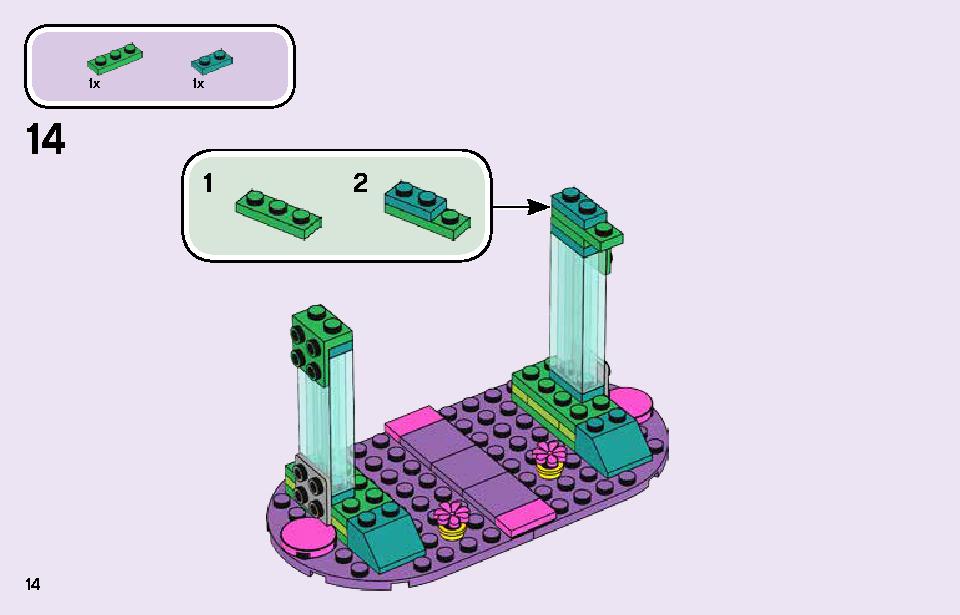 虹のチャーターバス 41256 レゴの商品情報 レゴの説明書・組立方法 14 page