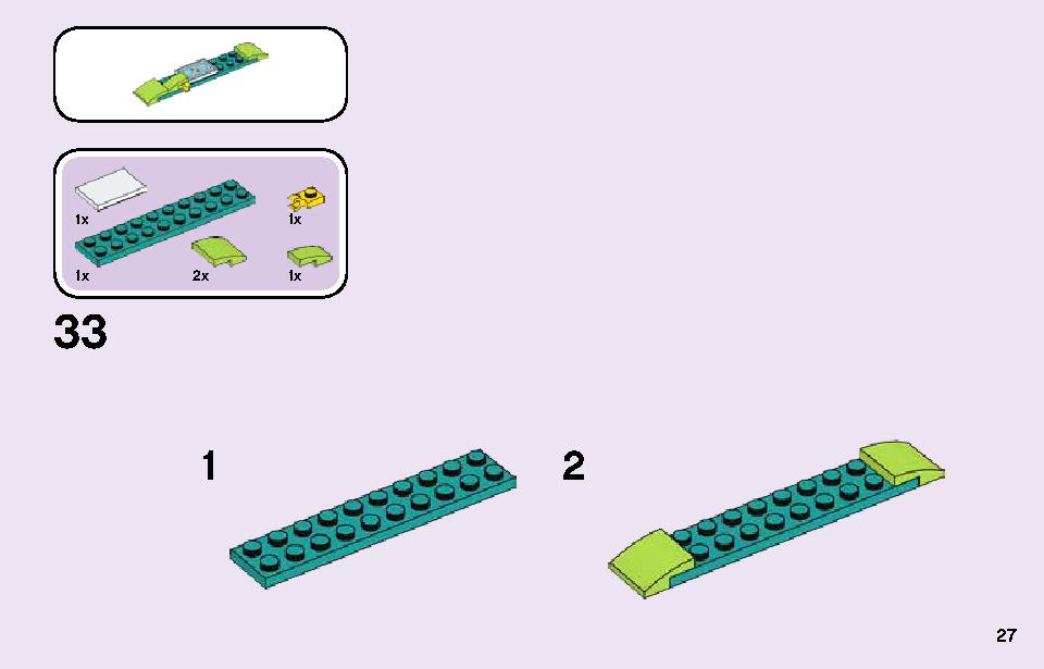 虹のチャーターバス 41256 レゴの商品情報 レゴの説明書・組立方法 27 page