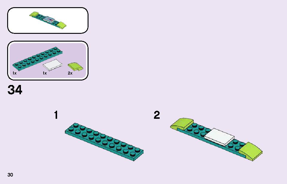 虹のチャーターバス 41256 レゴの商品情報 レゴの説明書・組立方法 30 page