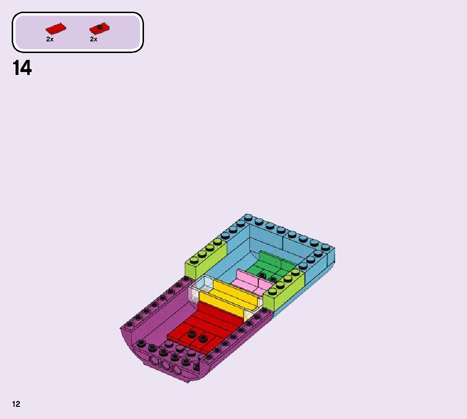 虹のチャーターバス 41256 レゴの商品情報 レゴの説明書・組立方法 12 page