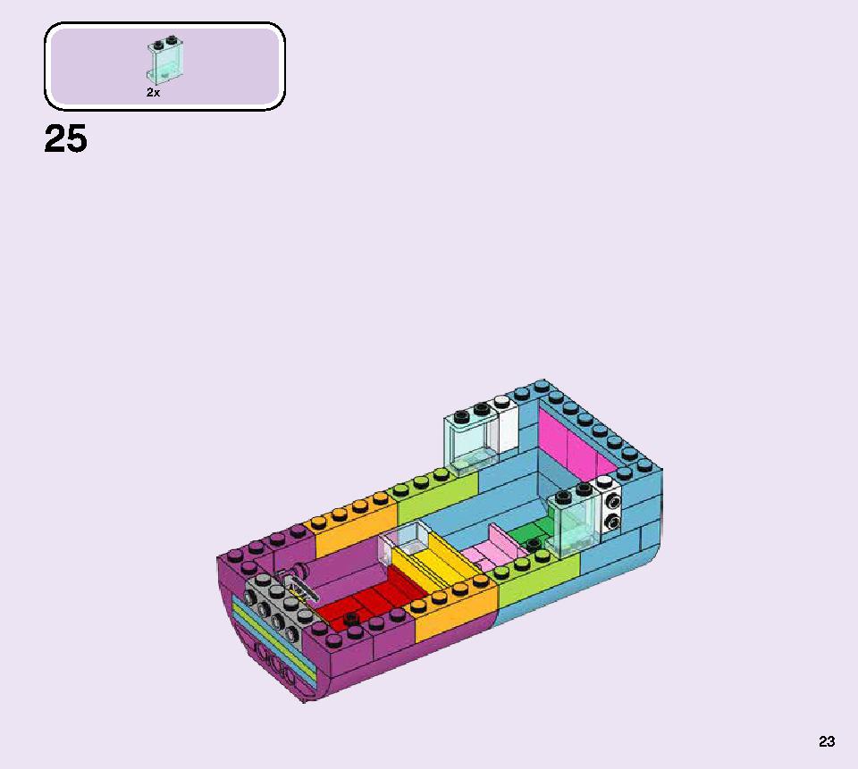 虹のチャーターバス 41256 レゴの商品情報 レゴの説明書・組立方法 23 page