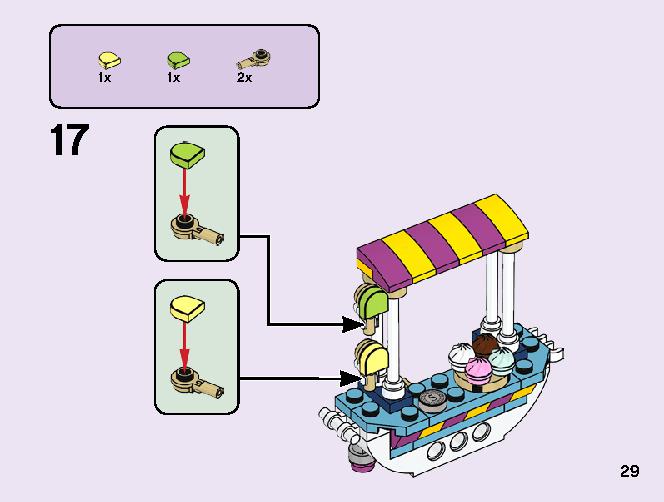 ステファニーのアイスクリームショップ 41389 レゴの商品情報 レゴの説明書・組立方法 29 page