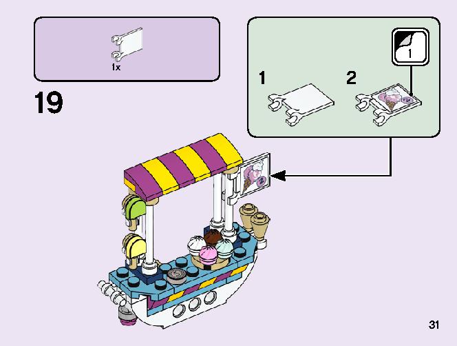 ステファニーのアイスクリームショップ 41389 レゴの商品情報 レゴの説明書・組立方法 31 page