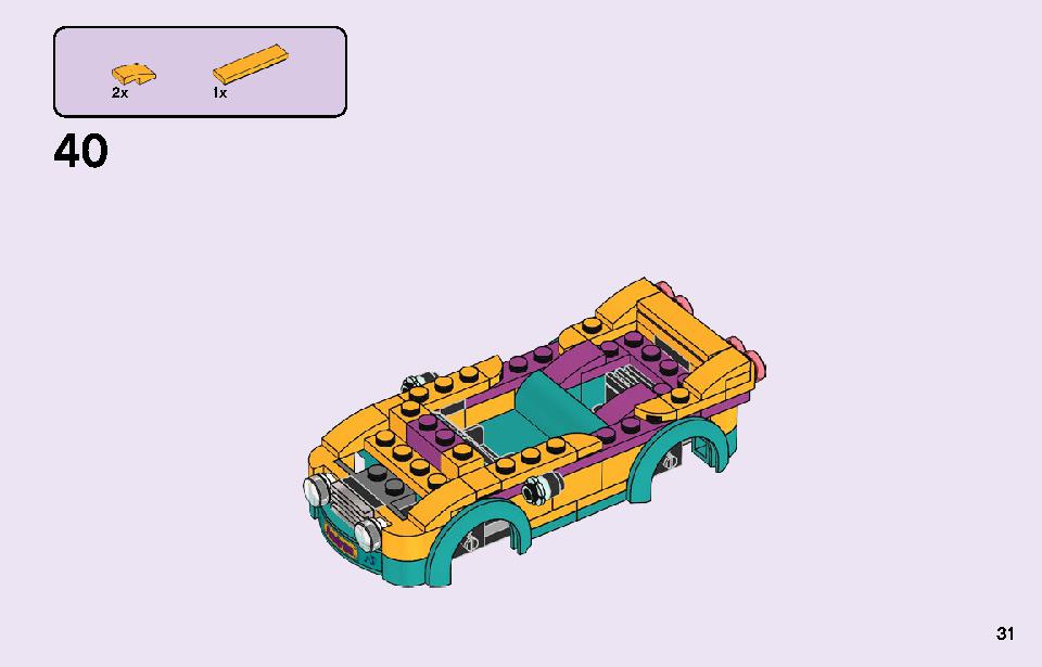 アンドレアのオープンカーとライブステージ 41390 レゴの商品情報 レゴの説明書・組立方法 31 page