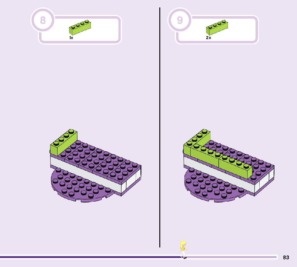 フレンズのお菓子作りコンテスト 41393 レゴの商品情報 レゴの説明書・組立方法 83 page