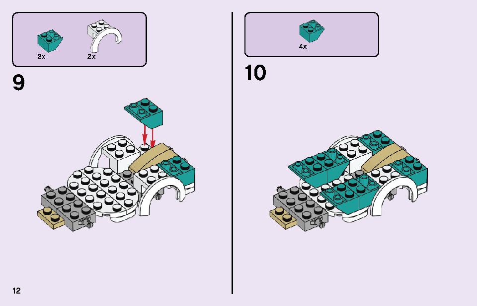 ハートレイクシティの病院 41394 レゴの商品情報 レゴの説明書・組立方法 12 page
