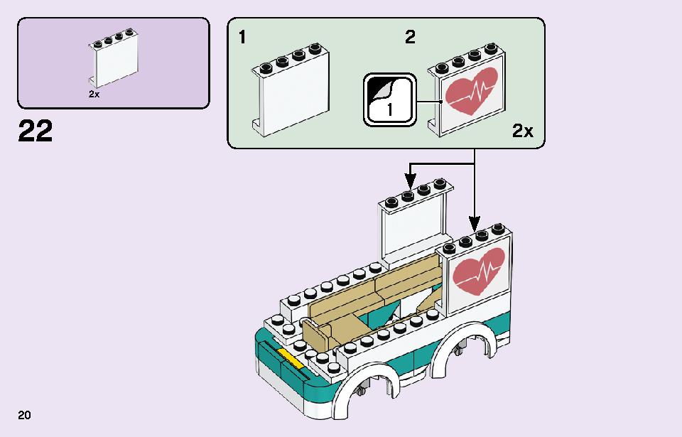 ハートレイクシティの病院 41394 レゴの商品情報 レゴの説明書・組立方法 20 page