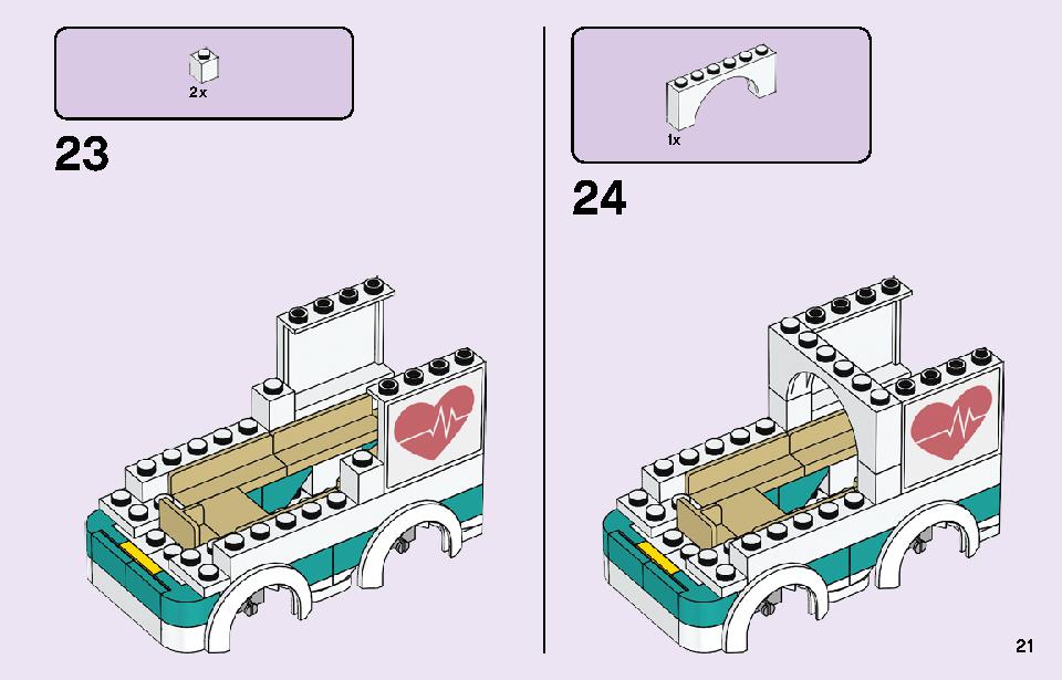 ハートレイクシティの病院 41394 レゴの商品情報 レゴの説明書・組立方法 21 page