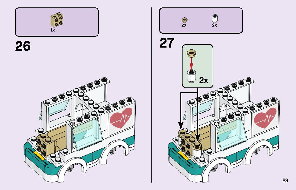ハートレイクシティの病院 41394 レゴの商品情報 レゴの説明書・組立方法 23 page