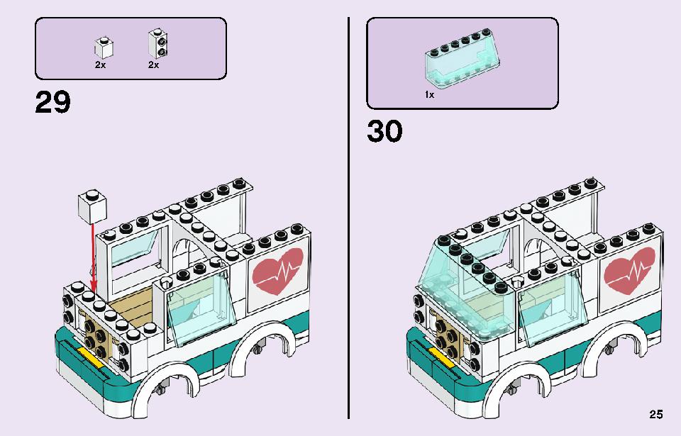 ハートレイクシティの病院 41394 レゴの商品情報 レゴの説明書・組立方法 25 page