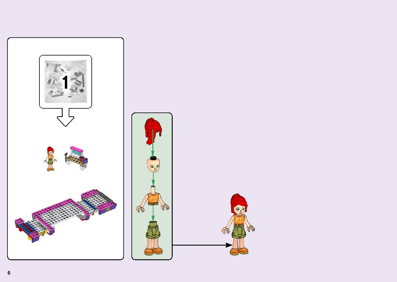 フレンズのうきうきハッピー・バス 41395 レゴの商品情報 レゴの説明書・組立方法 6 page