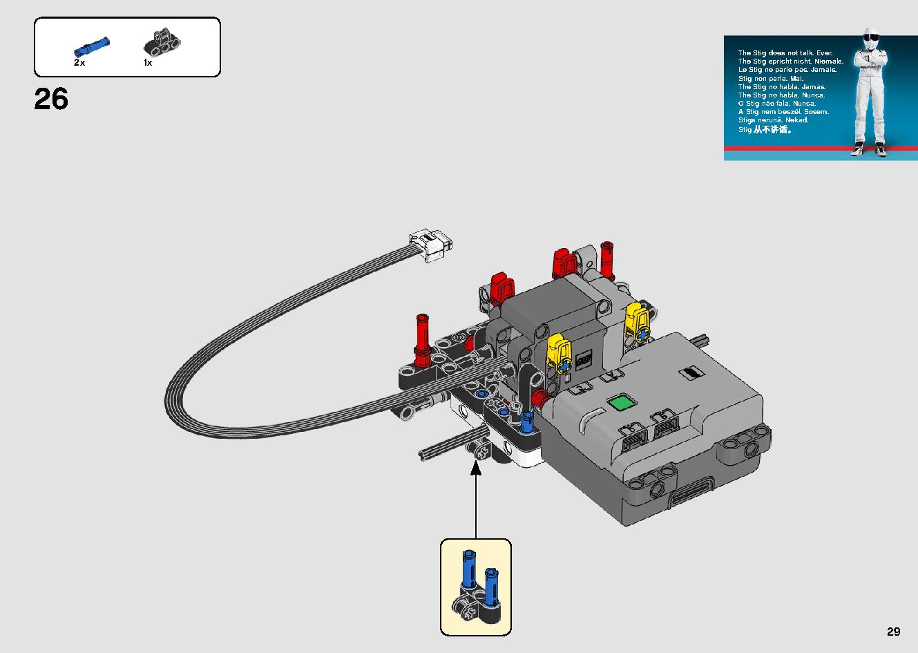 トップギア・ラリーカー（アプリコントロール） 42109 レゴの商品情報 レゴの説明書・組立方法 29 page