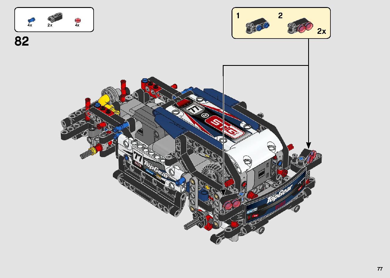 トップギア・ラリーカー（アプリコントロール） 42109 レゴの商品情報 レゴの説明書・組立方法 77 page