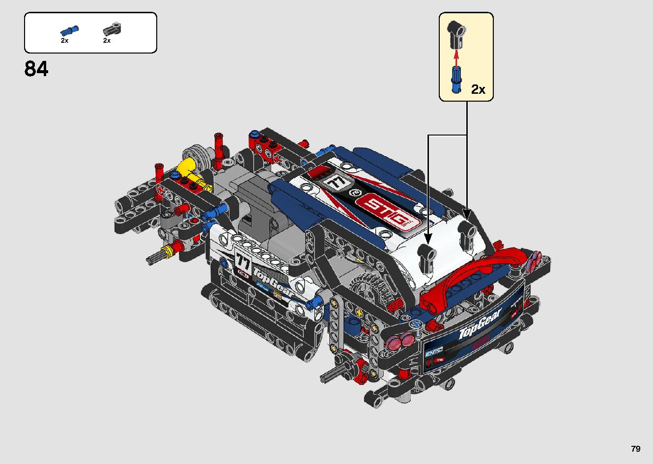 トップギア・ラリーカー（アプリコントロール） 42109 レゴの商品情報 レゴの説明書・組立方法 79 page
