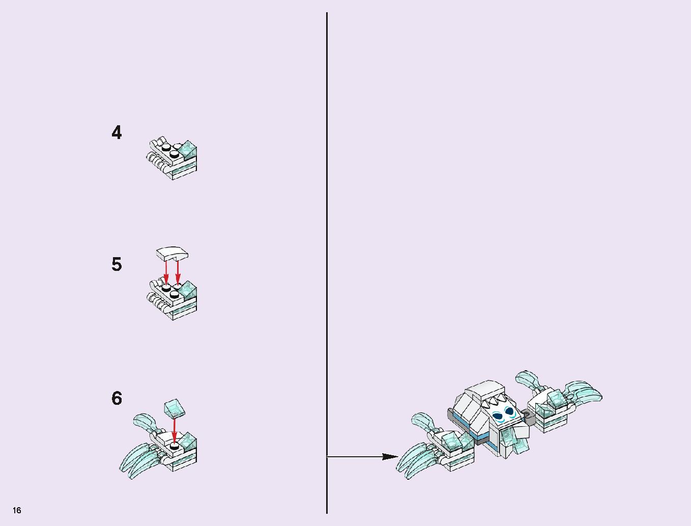 アナと雪の女王 “アイスキャッスル・ファンタジー” 43172 レゴの商品情報 レゴの説明書・組立方法 16 page
