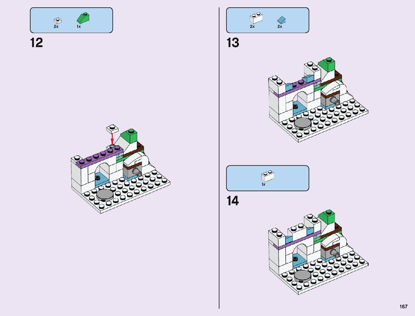 アナと雪の女王 “アイスキャッスル・ファンタジー” 43172 レゴの商品情報 レゴの説明書・組立方法 167 page
