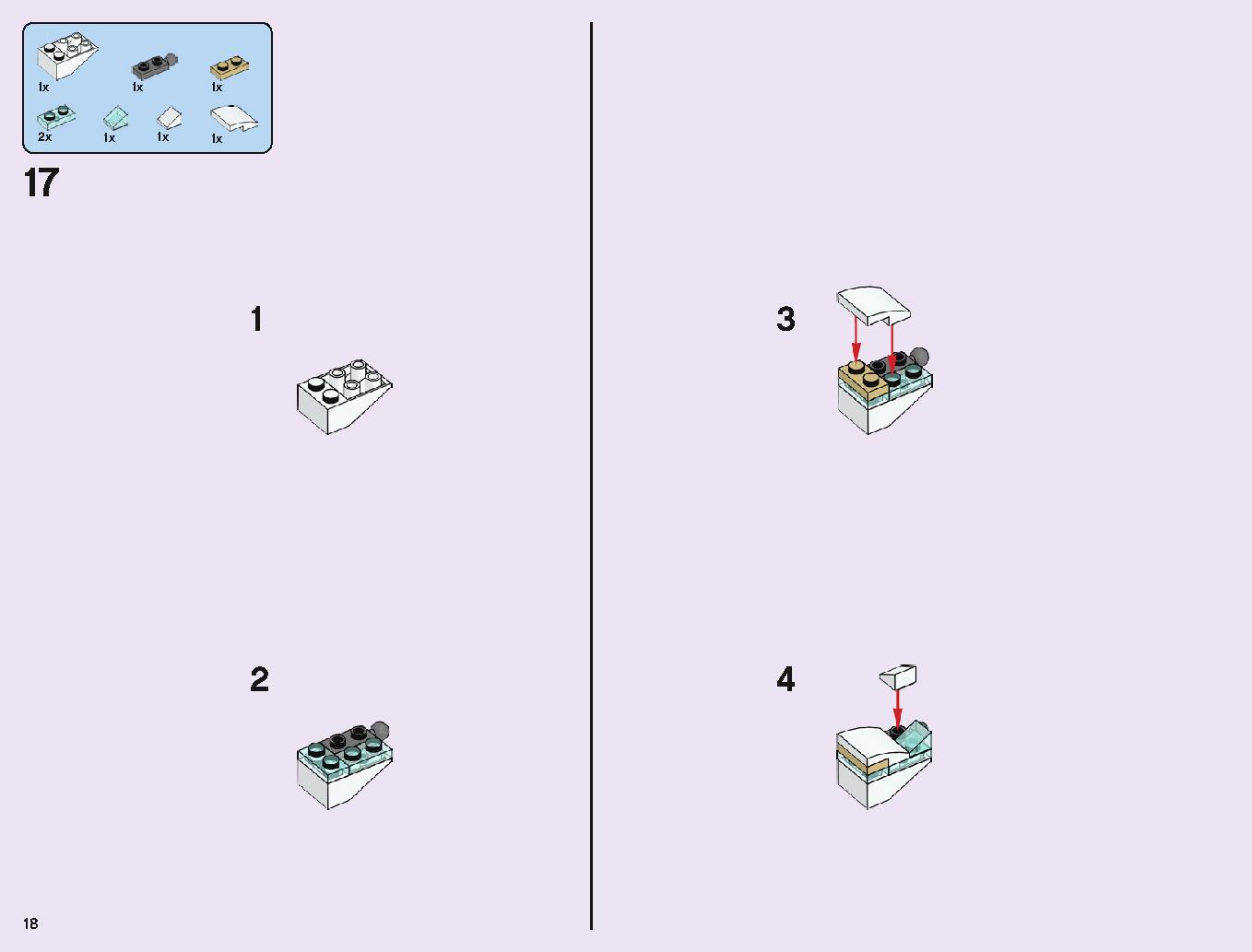 アナと雪の女王 “アイスキャッスル・ファンタジー” 43172 レゴの商品情報 レゴの説明書・組立方法 18 page