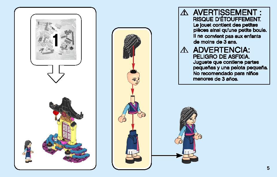 ムーランのトレーニング場 43182 レゴの商品情報 レゴの説明書・組立方法 5 page