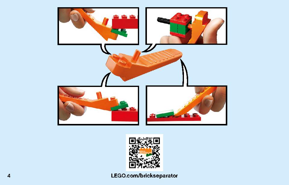 ポリスステーション 60246 レゴの商品情報 レゴの説明書・組立方法 4 page