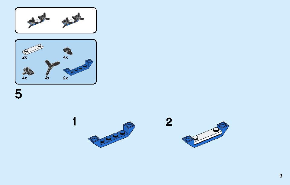 ポリスステーション 60246 レゴの商品情報 レゴの説明書・組立方法 9 page