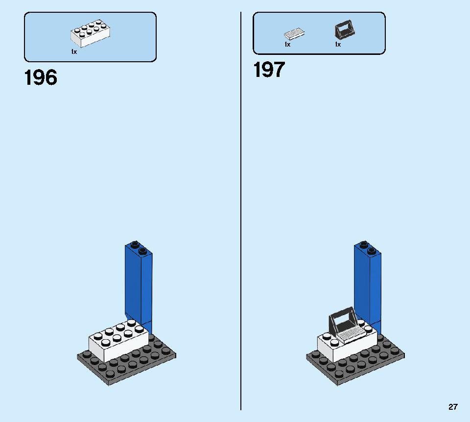 ポリスステーション 60246 レゴの商品情報 レゴの説明書・組立方法 27 page