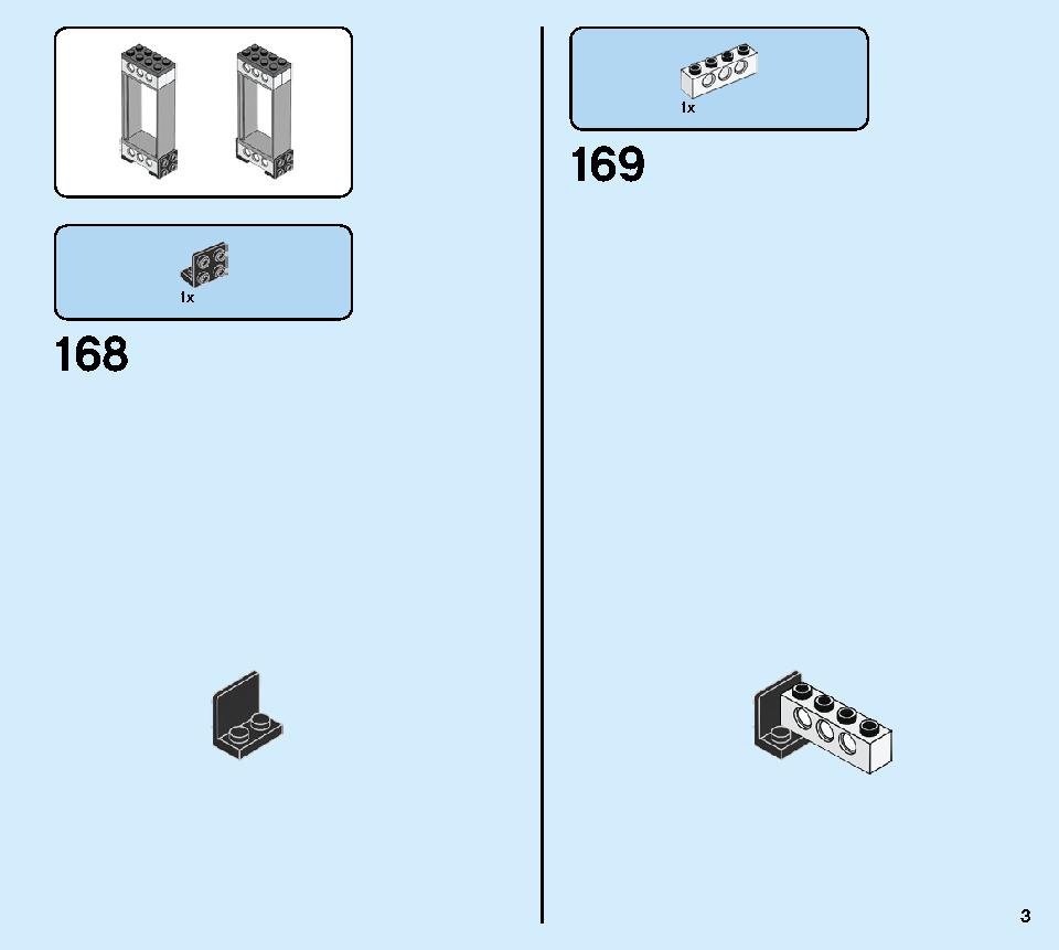 ポリスステーション 60246 レゴの商品情報 レゴの説明書・組立方法 3 page