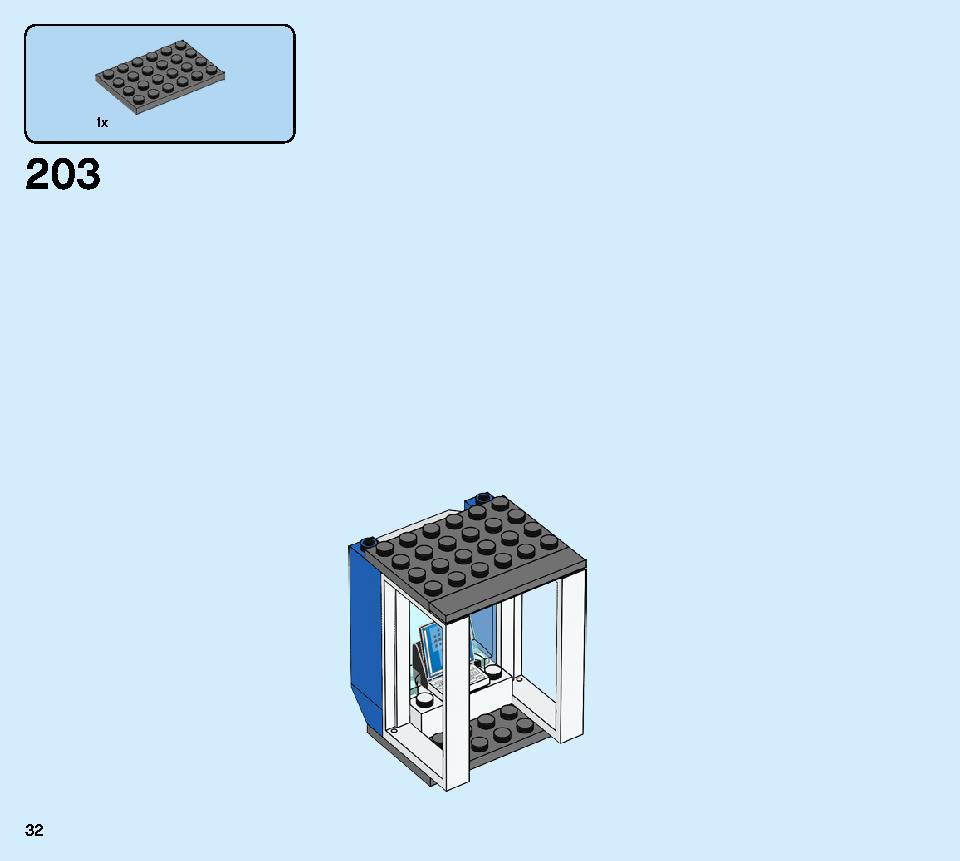 ポリスステーション 60246 レゴの商品情報 レゴの説明書・組立方法 32 page