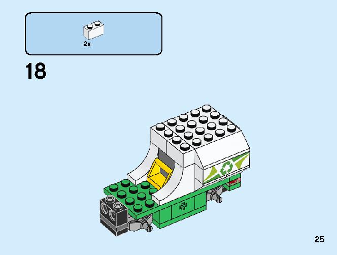 道路清掃車 60249 レゴの商品情報 レゴの説明書・組立方法 25 page
