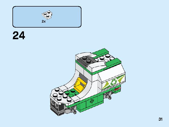 道路清掃車 60249 レゴの商品情報 レゴの説明書・組立方法 31 page