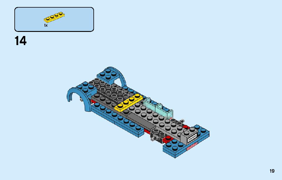 アイスクリームワゴン 60253 レゴの商品情報 レゴの説明書・組立方法 19 page