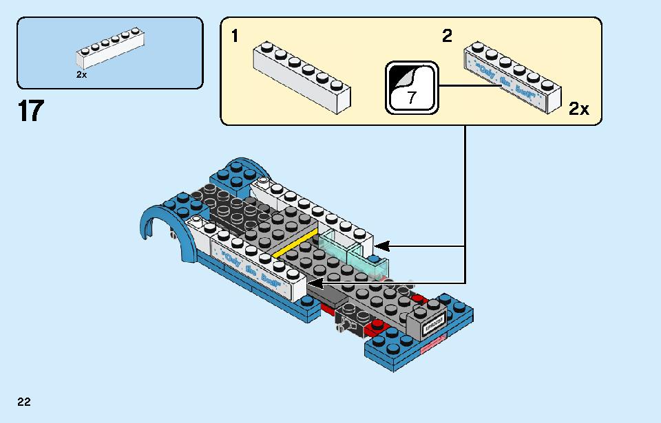 アイスクリームワゴン 60253 レゴの商品情報 レゴの説明書・組立方法 22 page