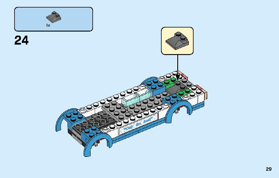 アイスクリームワゴン 60253 レゴの商品情報 レゴの説明書・組立方法 29 page