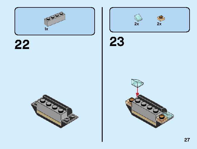 レースボート輸送車 60254 レゴの商品情報 レゴの説明書・組立方法 27 page