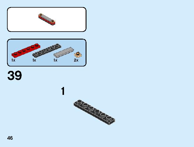 レースボート輸送車 60254 レゴの商品情報 レゴの説明書・組立方法 46 page
