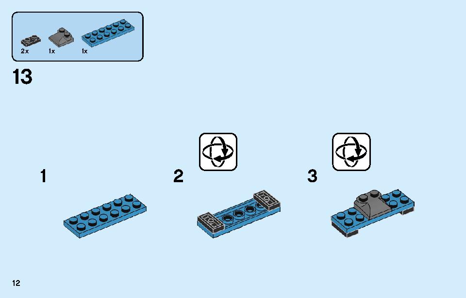 レーシングカー 60256 レゴの商品情報 レゴの説明書・組立方法 12 page