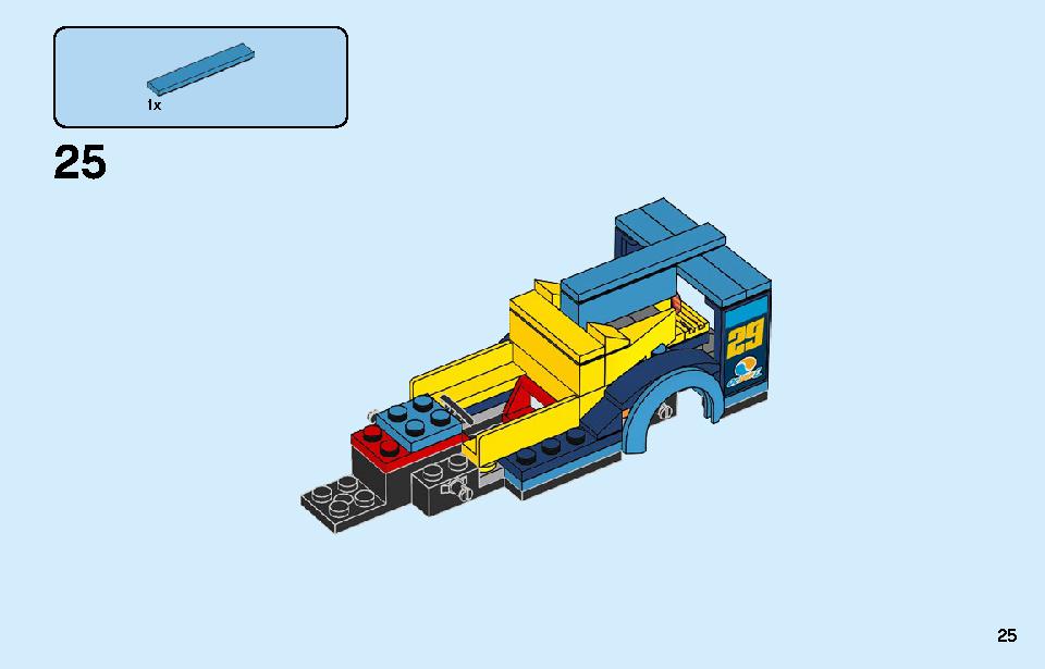 レーシングカー 60256 レゴの商品情報 レゴの説明書・組立方法 25 page
