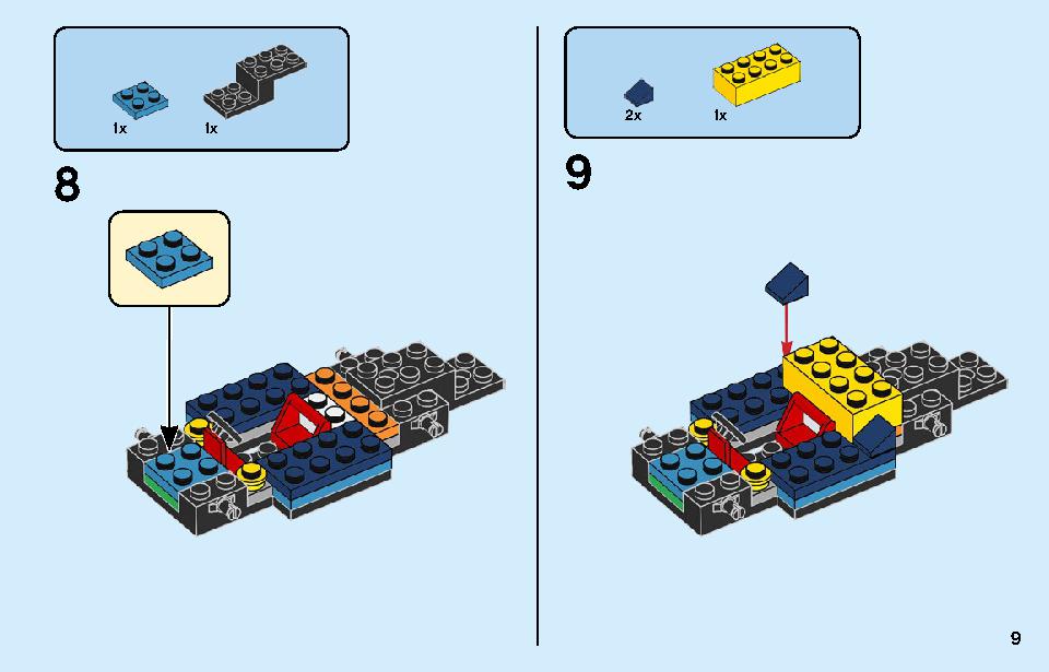 レーシングカー 60256 レゴの商品情報 レゴの説明書・組立方法 9 page