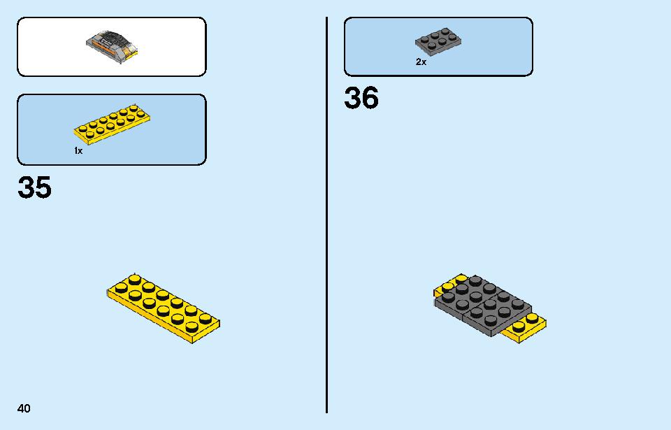 車の修理工場 60258 レゴの商品情報 レゴの説明書・組立方法 40 page
