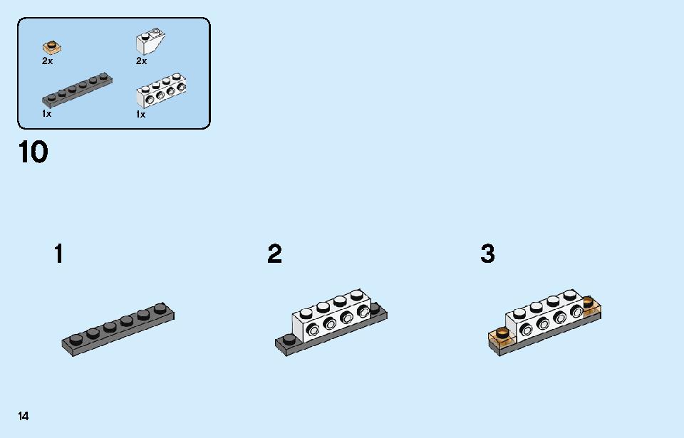 サファリのオフローダー 60267 レゴの商品情報 レゴの説明書・組立方法 14 page