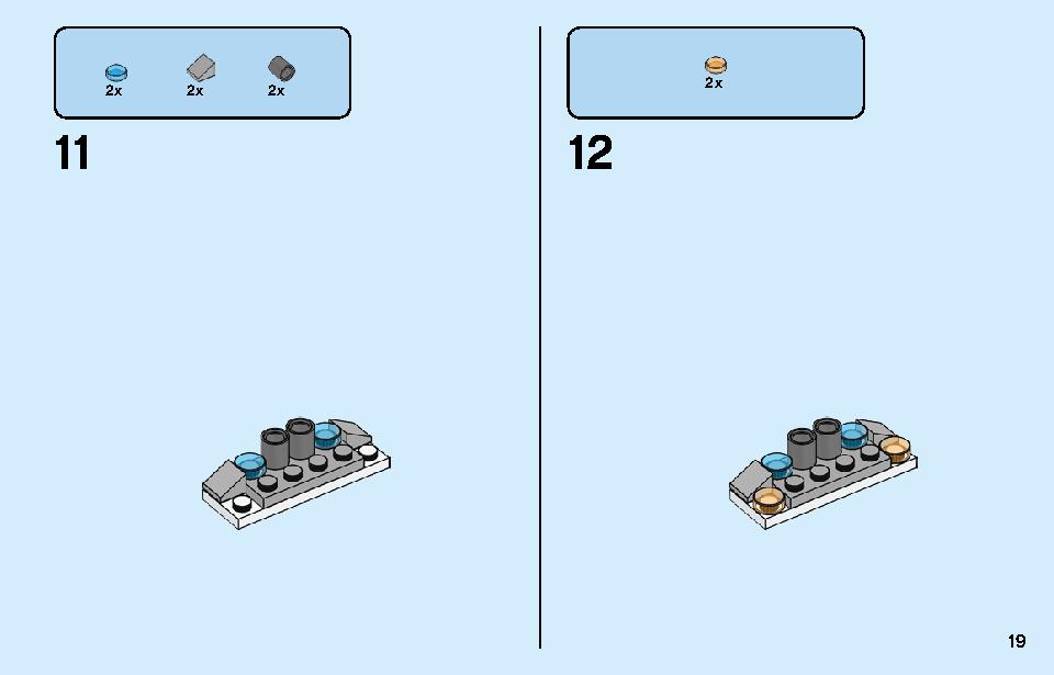 レゴ シティ ポリス スターターボックス 60270 レゴの商品情報 レゴの説明書・組立方法 19 page