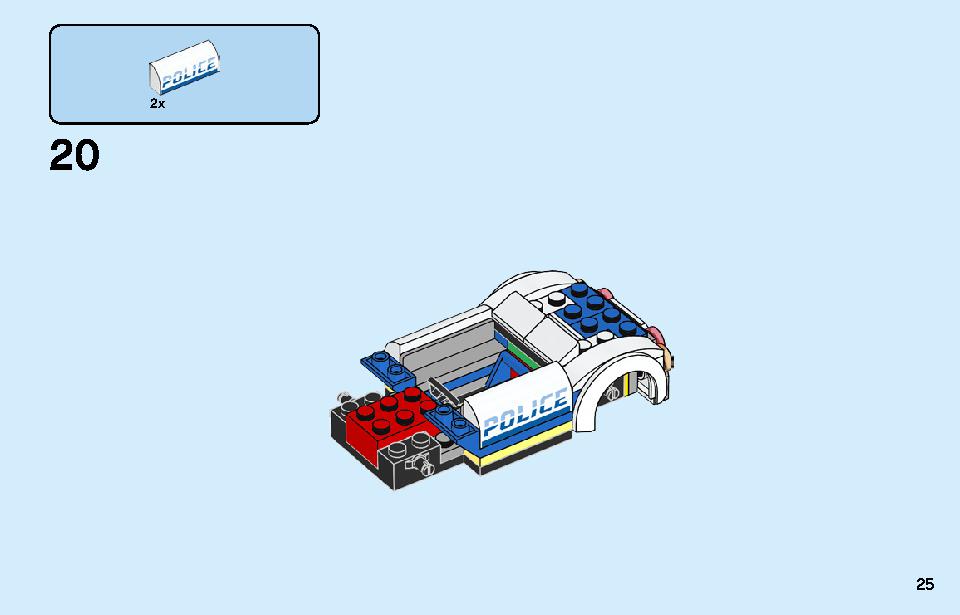 レゴ シティ ポリス スターターボックス 60270 レゴの商品情報 レゴの説明書・組立方法 25 page