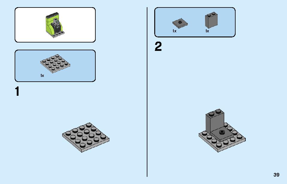 レゴ シティ ポリス スターターボックス 60270 レゴの商品情報 レゴの説明書・組立方法 39 page