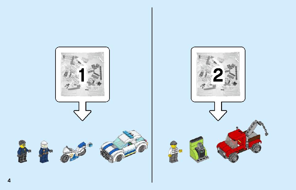 レゴ シティ ポリス スターターボックス 60270 レゴの商品情報 レゴの説明書・組立方法 4 page