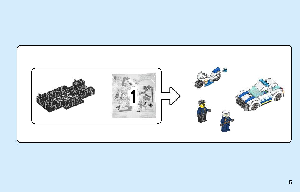 レゴ シティ ポリス スターターボックス 60270 レゴの商品情報 レゴの説明書・組立方法 5 page