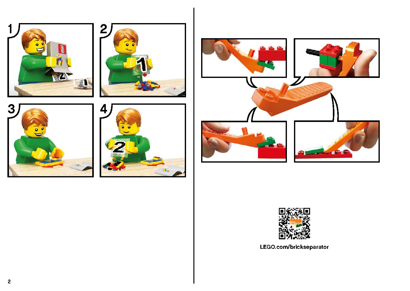 ゴーストのいる遊園地 70432 レゴの商品情報 レゴの説明書・組立方法 2 page